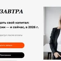 Послезавтра