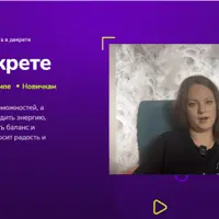 Работа в декрете