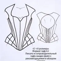 Лекала корсет Esthetic. Размеры 42-44