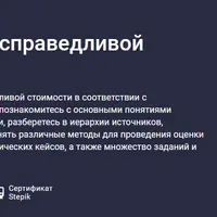 МСФО 13: оценка справедливой стоимости