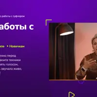 Искусство работы с суфлером