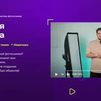 Предметная фотосъемка