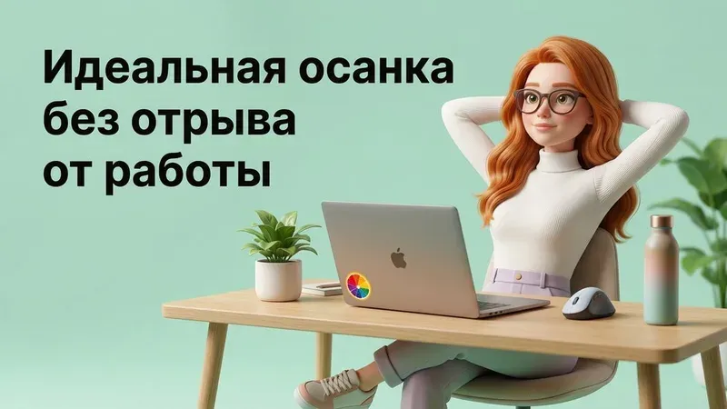 Тренировки сидя