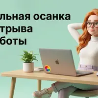 Тренировки сидя