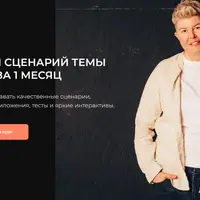 Сценарий темы в МЭШ
