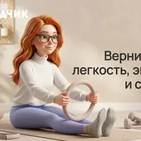 Оздоровительный комплекс