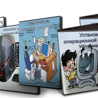 Обслуживание ПК