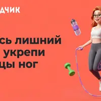 Роуп Скиппинг