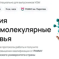 Нейробиохимия и микробиом: молекулярные основы здоровья
