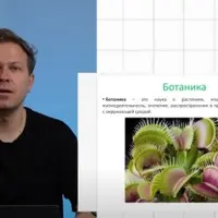 ЕГЭ по биологии