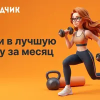 Интервальные тренировки