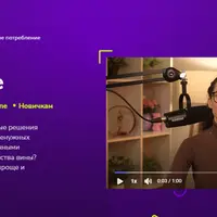 Осознанное потребление