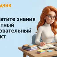 Методист онлайн-курсов