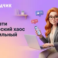 Менеджер блогеров 2.0