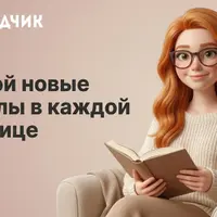 Книги для женщин