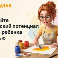 Гуашь для детей