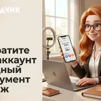 Упаковка и продвижение социальных сетей