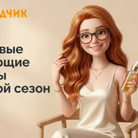 Сезонный уход за волосами