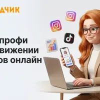 SMM-менеджер