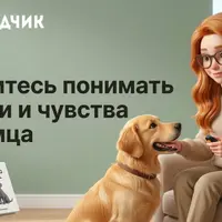 Зоопсихология