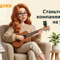 Как играть на укулеле