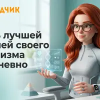 Биохакинг