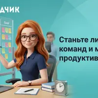 SCRUM-мастер