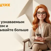 Личный бренд