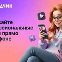 Монтаж в CapCut