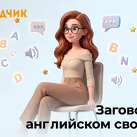 Введение в английский
