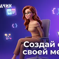 Конструкторы сайтов для начинающих