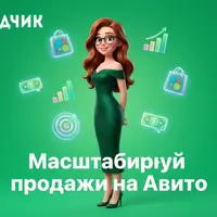 Авитолог