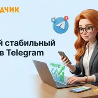 Заработок на Телеграм