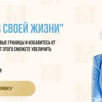 Жить в своей жизни