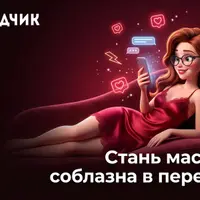 Секстинг