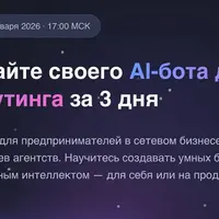 Создайте своего рекрутингового AI-бота за 3 дня