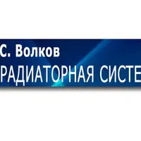 Радиаторная система отопления за пять дней