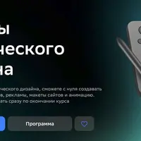 Основы графического дизайна