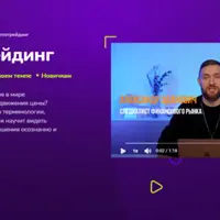 Криптотрейдинг