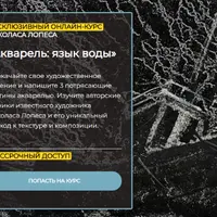 Акварель: язык воды