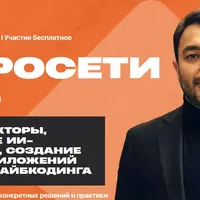 Нейросети 2026