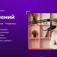 Этапы отношений