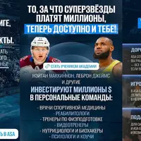 Atlant Strength Academy (ASA)