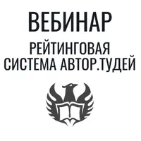 Рейтинговая система Автор.Тудей