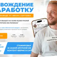 Заработок на ИИ контент-заводе