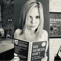 Голые тексты 4