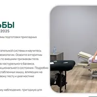 Визуальная диагностика и паттерн ходьбы