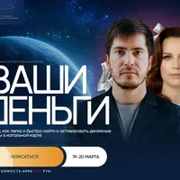 Ваши деньги