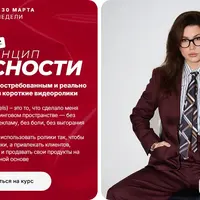 Принцип вирусности