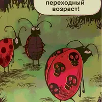 Отношения с подростками